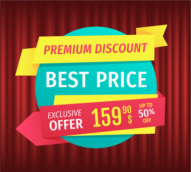 热门价格海报独家优惠业务图片下载