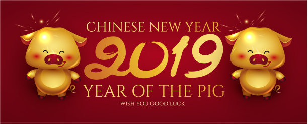 祝中国新年2019年邀请函图片下载