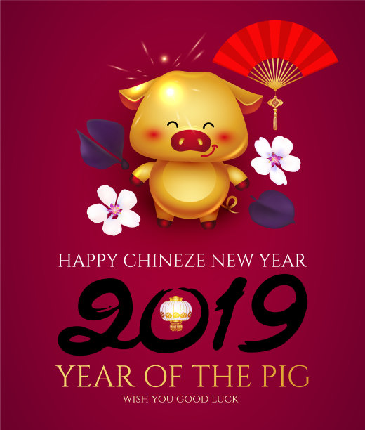 祝中国新年2019年邀请函图片下载