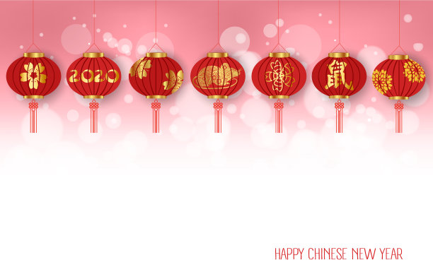 祝2020年春节快乐图片下载