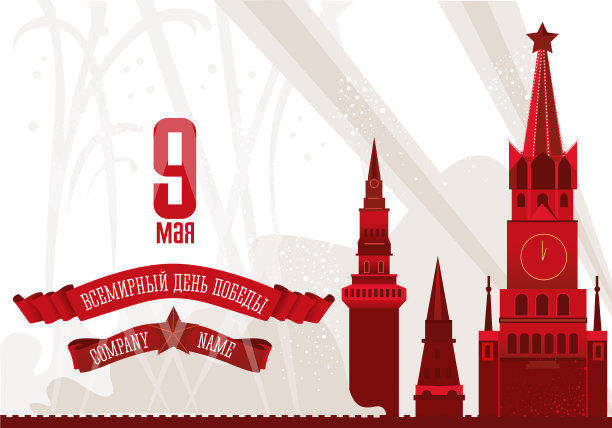 五一节胜利日9号重新打出苏联红牌图片下载