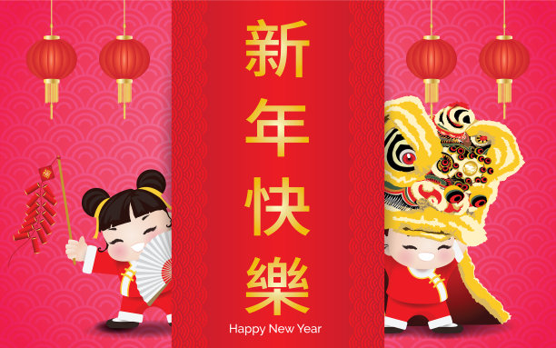 孩子和祝福春节图片下载