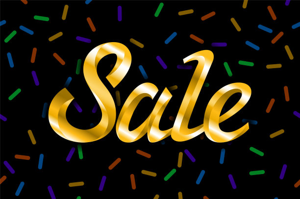 销售黄金文字销售黄金黑字图片下载