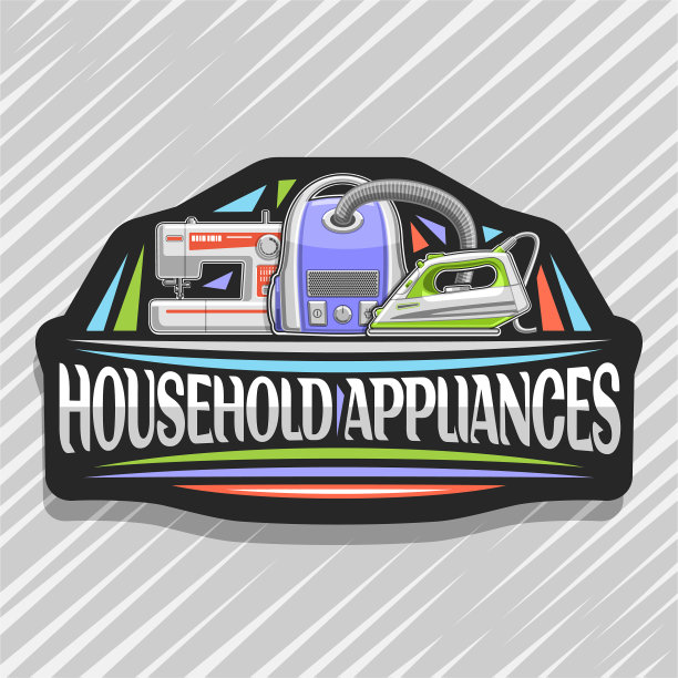 家用电器标志图片下载