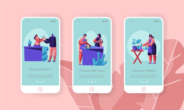 花店手机app页面板载屏幕设置图片下载