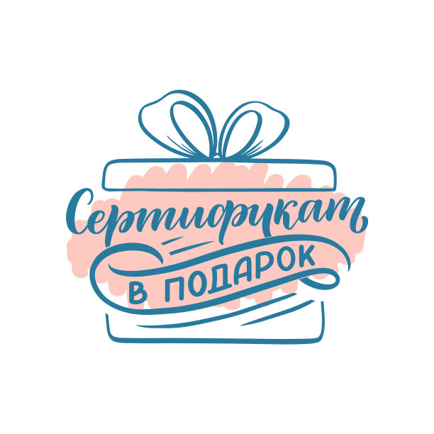 手绘的节日字母和图标在俄罗斯图片下载