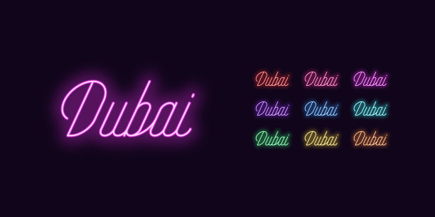 霓虹字迪拜名字霓虹迪拜城图片下载