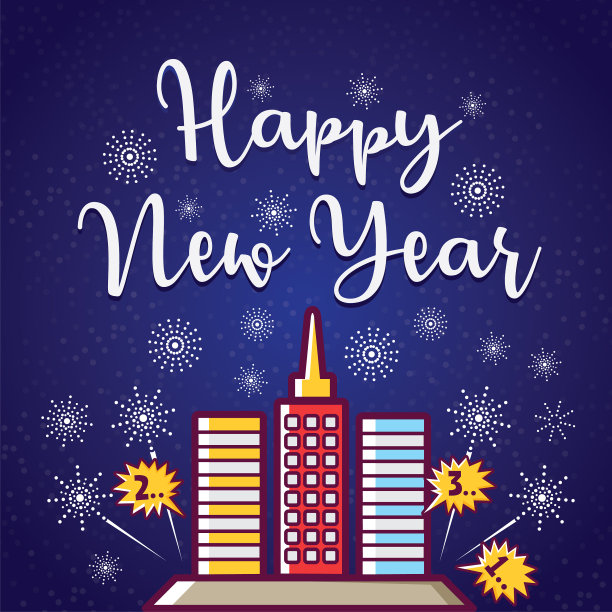 用烟花祝福新年快乐图片下载