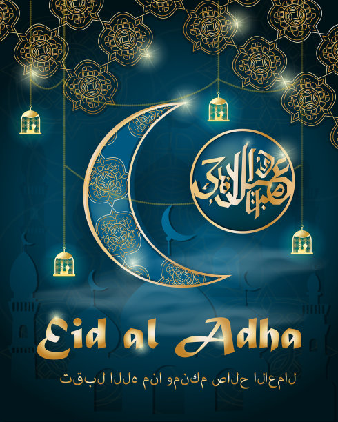 宰牲节是穆巴拉克宗教伊斯兰节日图片下载