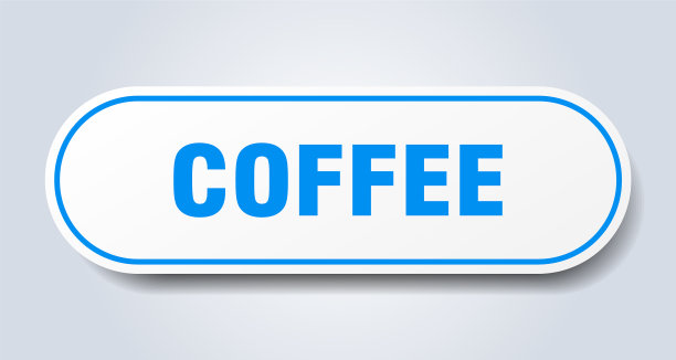 咖啡标志咖啡圆蓝色贴纸咖啡图片下载