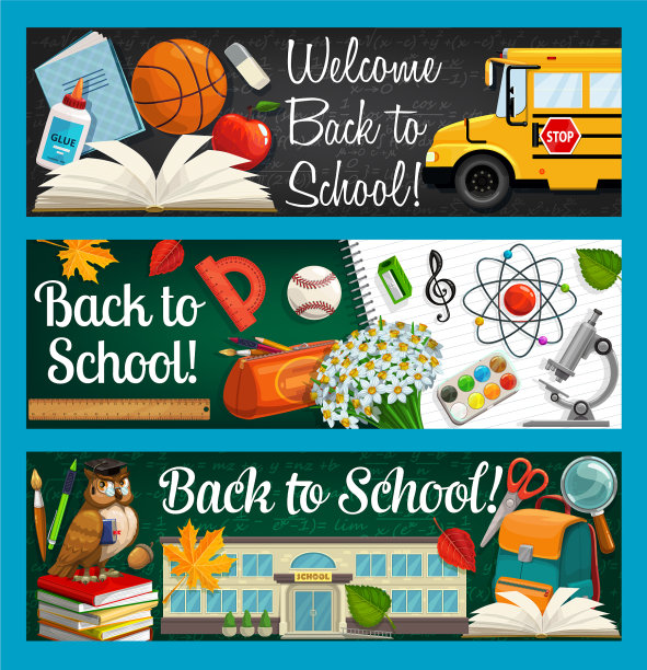 教育用品欢迎回到学校图片下载