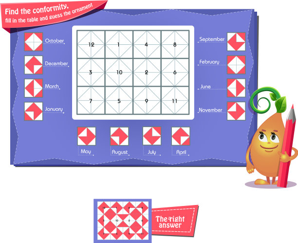 找出一年中符合标准的月份图片下载