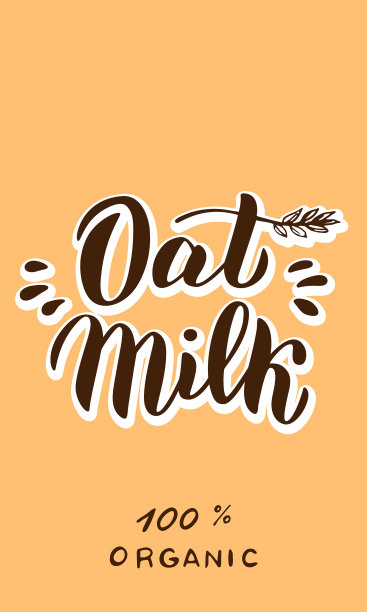 燕麦牛奶文字包装设计新潮字体图片下载