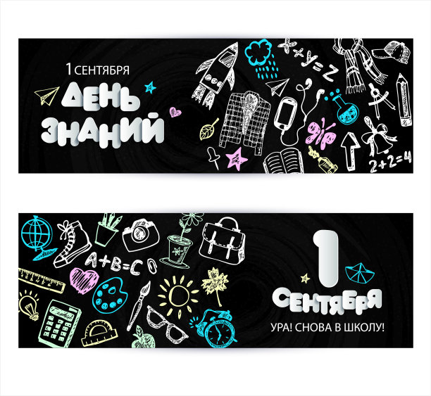 回到学校宣传横幅设计翻译中图片下载