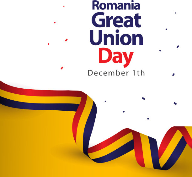 罗马尼亚伟大的联合日模板设计图片下载