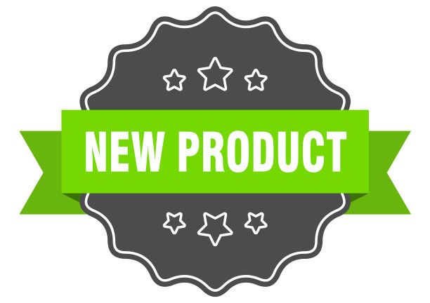 新产品隔离密封新产品绿色标签图片下载