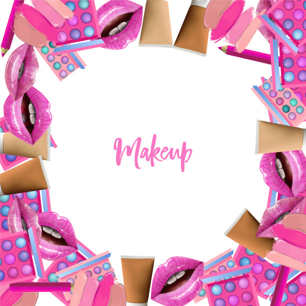 用化妆品化妆边框图片下载