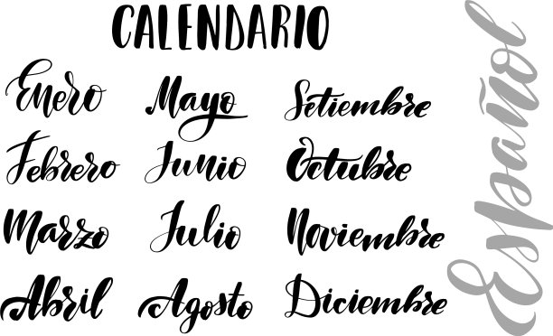 励志手写毛笔字图片下载