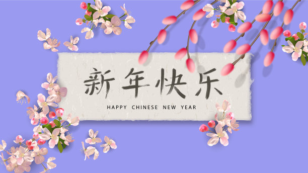 春节背景图片下载