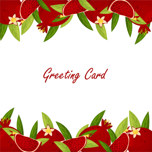 上面有石榴的贺卡图片下载