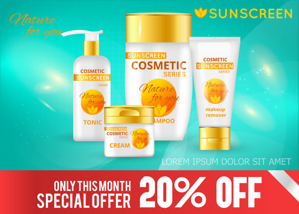 逼真的防晒化妆品模板图片下载