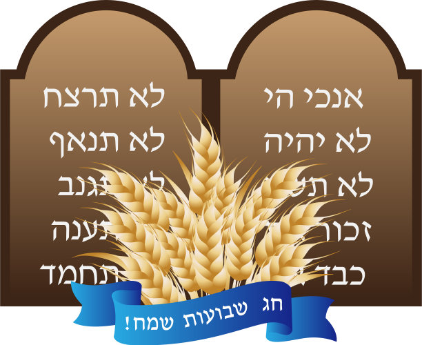 犹太节日剃须刀石碑图片下载