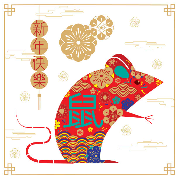 祝你2020年新年快乐图片下载