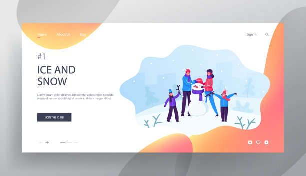 冬季户外活动网站登陆页面图片下载