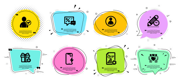 报告添加礼物和确认身份的图标集图片下载