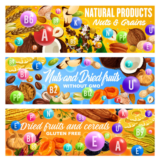 坚果、干果、谷类、维生素等健康食品图片下载