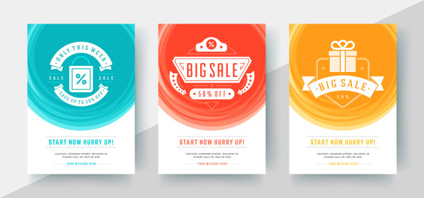 销售海报或传单模板设计与图片下载