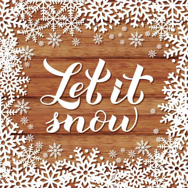 让是雪的书法在木头上刻字图片下载