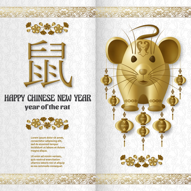 创意金鼠象征中国新图片下载