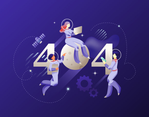 404错误页面图片下载