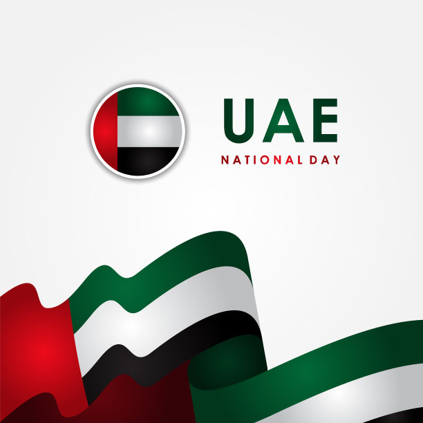 阿联酋独立日设计模板图片下载