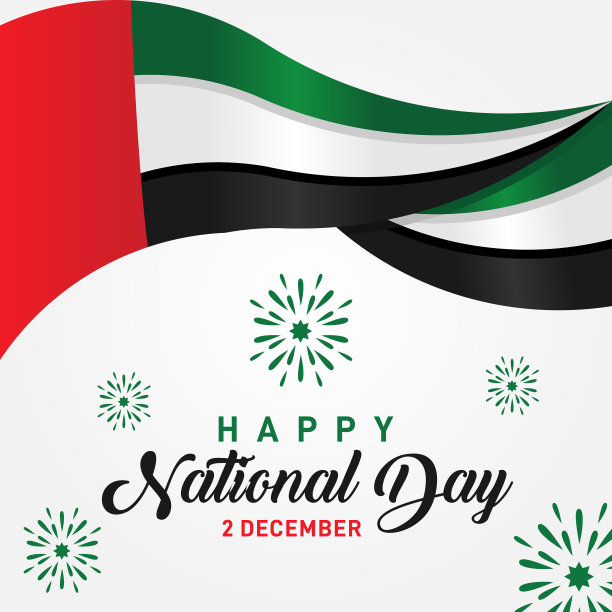 阿联酋独立日设计模板图片下载