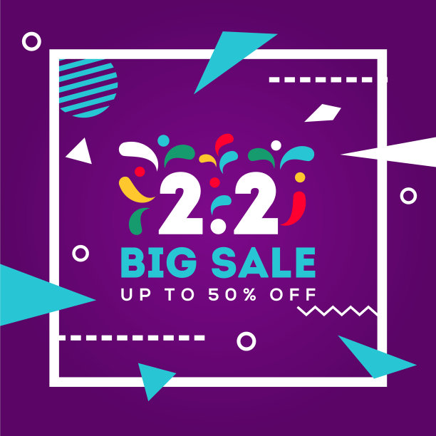 2月2日购物日设计模板图片下载