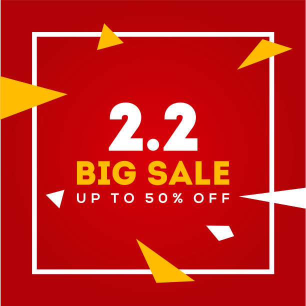 2月2日购物日设计模板图片下载