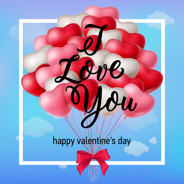 我喜欢你的字体和气球图片下载