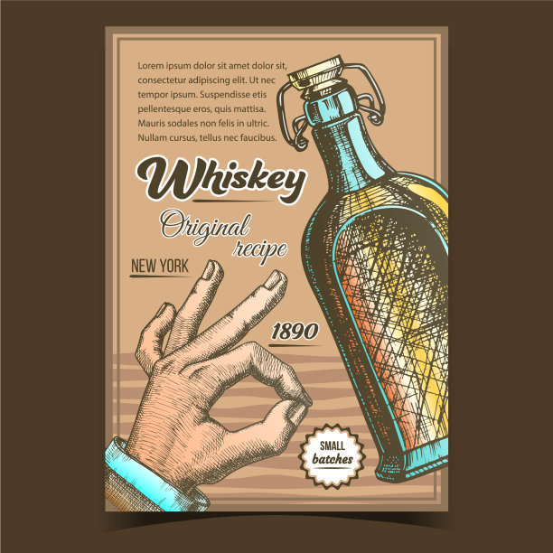 威士忌原创配方广告海报图片下载