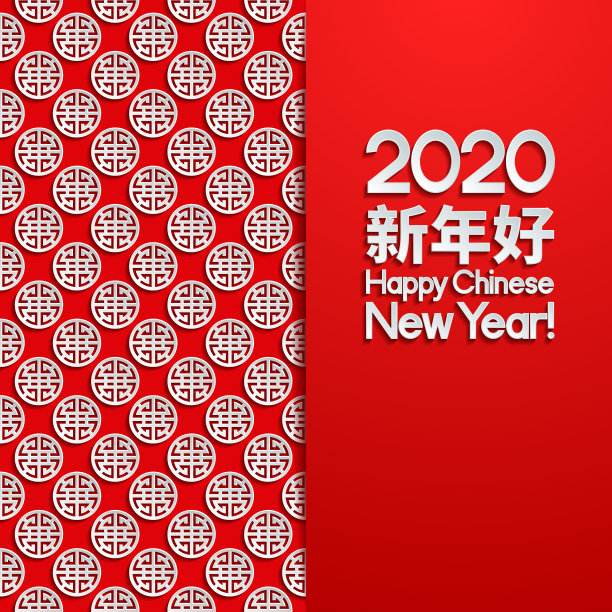 2020年中国新年贺卡图片下载