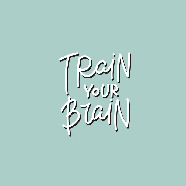 训练你的大脑绿色书法引用字母图片下载