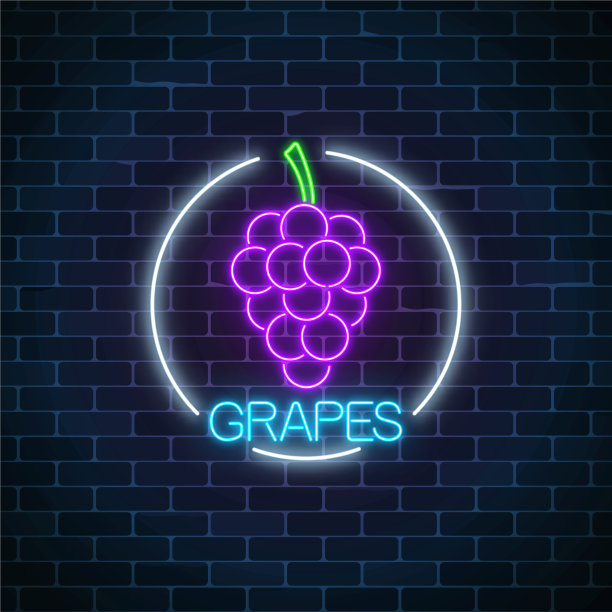 霓虹灯闪烁的葡萄与葡萄串图片下载