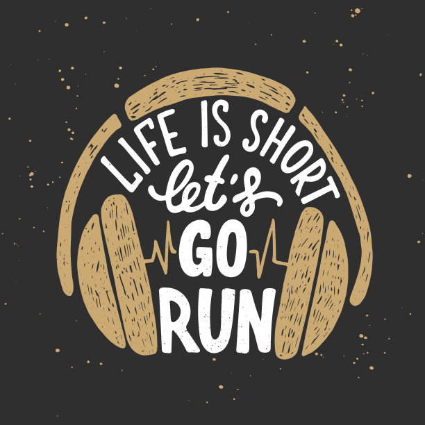 生命是短暂的，让我们带着耳机跑吧图片下载