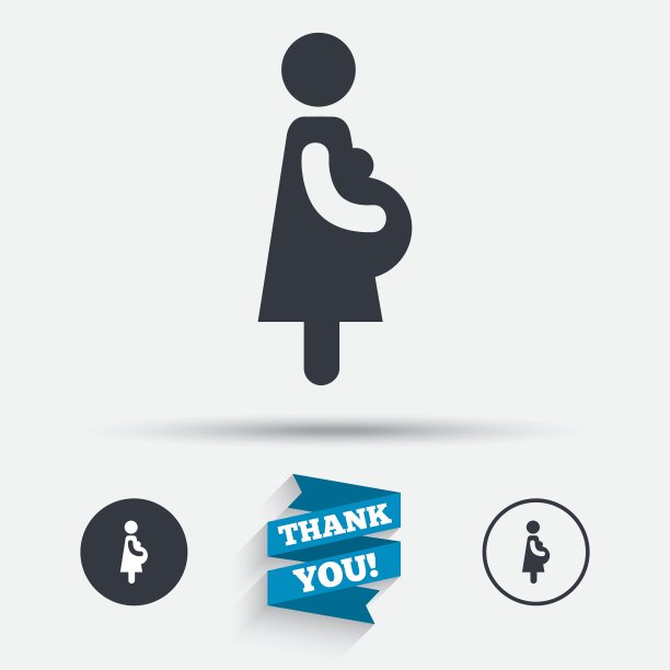 怀孕标志图标怀孕标志图片下载