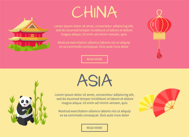 中国家居与东方灯饰亚洲招贴画图片下载