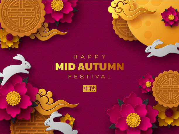 中国中秋节设计图片下载