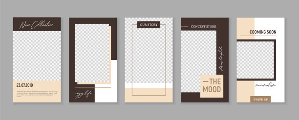 instagram故事模板图片下载