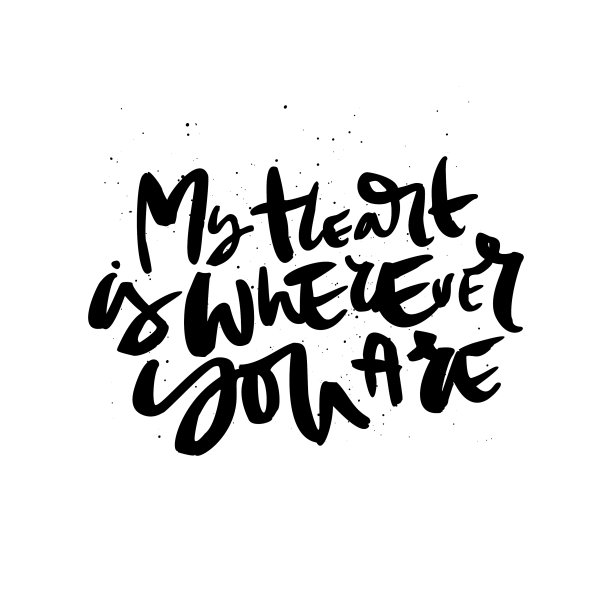 我的心是你随手刻的字图片下载