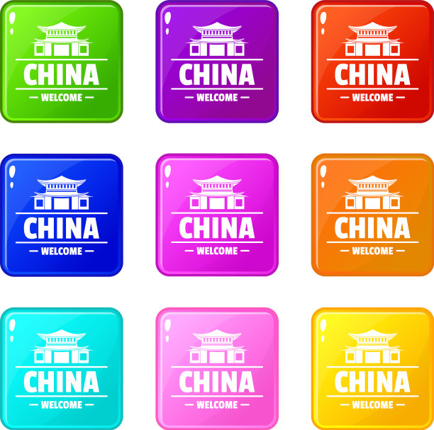 中国首都图标9色集图片下载